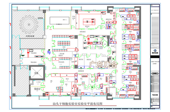 干細(xì)胞實驗室平面圖