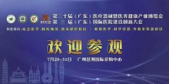 公司參展2022年醫(yī)學(xué)實(shí)驗(yàn)室建設(shè)展覽會簡報(bào)