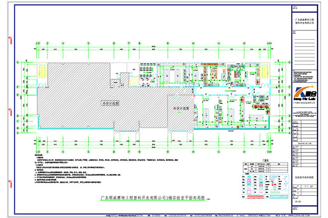  某公司實驗室整體規(guī)劃 